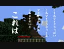 【実況】初見か！粛々淡々とPCマイクラ(仮)part0【Minecraft】