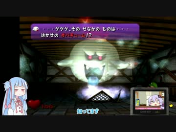 【ルイージマンション】ゴーストバスターズ葵ちゃん Part2【VOICEROID実況】