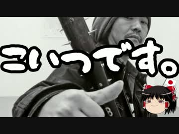 【ゆっくり保守】野間ちん、勝手に因縁を付けて勝手に負ける。