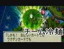 チーム冷麺と圧倒的に初見に厳しい桃太郎電鉄16【実況プレイ】 Part.8
