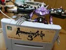 【ロマサガ３】ヤンファンを主役にしてプレイ２５【ゆっくり実況】