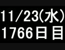 【１日１実績】破滅　その３【Xbox360／XboxOne】