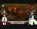 【MHP3】私、東北を案内します！第14話【東北姉妹実況プレイ】