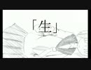 【重音テト】生【オリジナル】