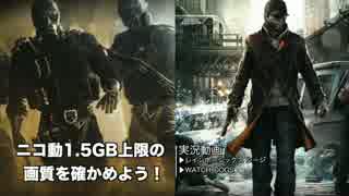 ニコ動の1.5GB上限の画質を確かめよう！