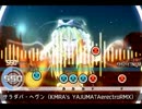 サラダバ・ヘヴン（KMRA's YAJUMATAerectroRMX）.tja