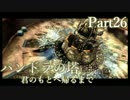 【実況】ふたりの絆の物語『パンドラの塔』 Part26