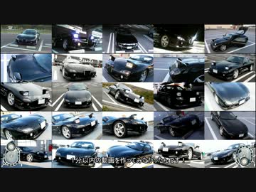 あれ、これFD3S！？「リトラパカパカ馬鹿馬鹿総集編」RX-7