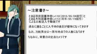 【刀剣乱舞MMD】嘘も真も無い本丸事情+寸劇【比較逆入手順】