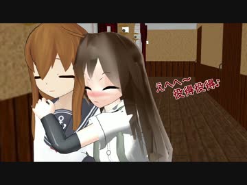 【艦これ】　暁型四姉妹の日常　九二　【MMD紙芝居】