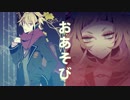 【歌ってみた】言ノ葉遊戯【CHIBA×れゐな】
