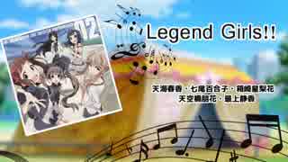 LIVE THE@TER PRESENTATION!! #1:「Legend Girls!!」