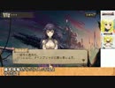 【ゆっくり実況】ブレスオブファイア６を初見プレイ part２６