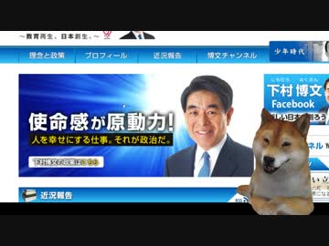 下村博文議員、政治資金規正法の疑い不起訴に