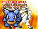 【実況】３分に１つ縛りを追加するポケットモンスター part4