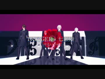 【MMDアイナナ】LaLaL危【78910】