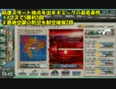 【艦これ】色々改め地声で実況動画　その210【秋イベE5ギミック】