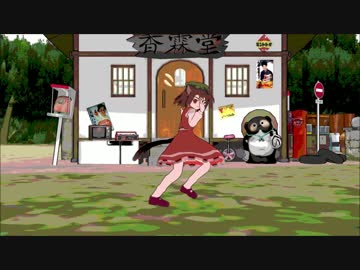 【東方MMD】猫じゃらしで遊ぶ橙