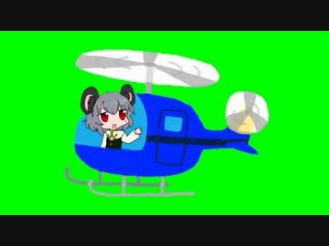 ヘリコプターで宅配をするＮＹＮ姉貴ＧＢ
