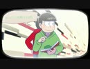 【卓ゲ松】六つ子でクトゥルフ『雪の先』【第0話】