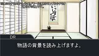 ゆっくりTRPGドラクルージュ　帰らずの君