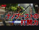 【OverWatch】字幕プレイ動画その46「ナノブーストの打開力」【PS4】