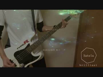 ベース初心者だけど brilliant 演奏してみたですぞ～