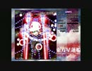 東方星蓮船Lunatic 早苗B 初クリア記念2/2 (4ボス-終)
