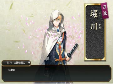 新人審神者の一日　二十九日目（実況）