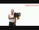 スズメバチに刺されるゆうさく.128kbps