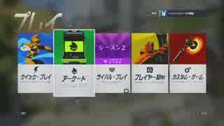 オーバーウォッチを赤裸々に実況せんとす　第103話