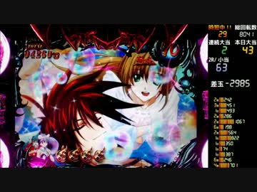 【卓上】 CR烈火の炎2 319ver 【其の十二】