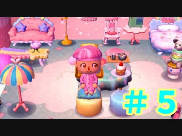 【とびだせどうぶつの森amiibo＋】  ジュン森プラス ✿ 実況　＃５