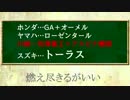 なずとらまるのもとぶろぐ　購入前下調べ編　後半