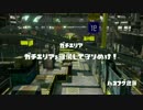 [スプラトューン]Sの闇が深刻になっている件part4