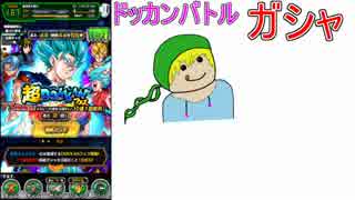 【ドッカンバトル】 30連でSSB超ベジット狙ったら悲惨すぎた... #6