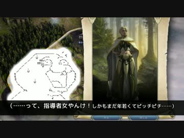 やる夫と3人の英雄がAge of Wonders 3の世界で覇権を狙うようです　第11話