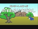 【iM@SHUP】のすたるじあばなし【Nostalgia×むかしばなし】