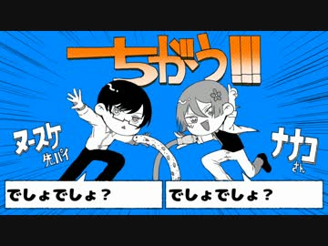 【手描きＭＡＤ】ち/が/う/!!!