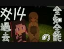 霊夢と魔理沙がマイクラにログインしました。#14【ゆっくり実況】