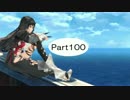 【PS4】テイルズ　オブ　ベルセリア実況　Part100