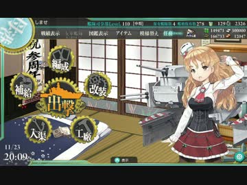 【艦これ】Zaraの改装