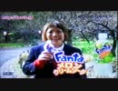 Fanta メロンクリームソーダ　CM