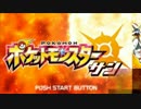 ポケモンサンムーン 早期購入特典のゴンベをゲットだぜ！