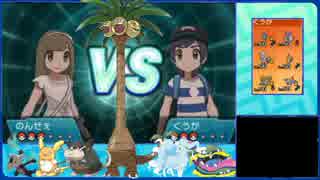 【ポケモンSM】トロっとキリッと黒霧シングルレート【リージョン統一】