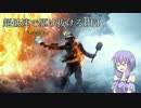 超低速で駆け抜けるＢＦ１　第二速