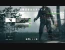 パパのＢＦ１突撃ＳＧやってみた　その２