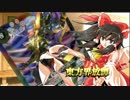 [東方×バトルスピリッツ]東方界放譚[25話]