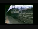想出鉄道3minutes-1 EF65ブルトレなど小田原駅にて