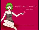 【GUMI】レッドオアローズ？【オリジナル】